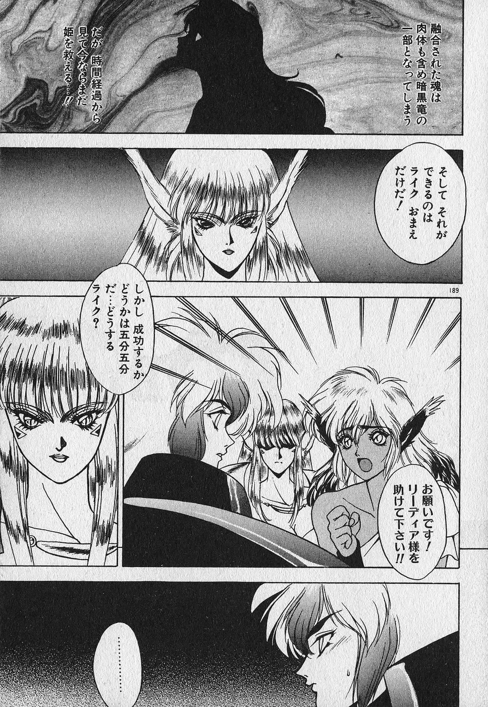 [Fuji Sangou] Heart Kimetene! Fhentai - Page 190