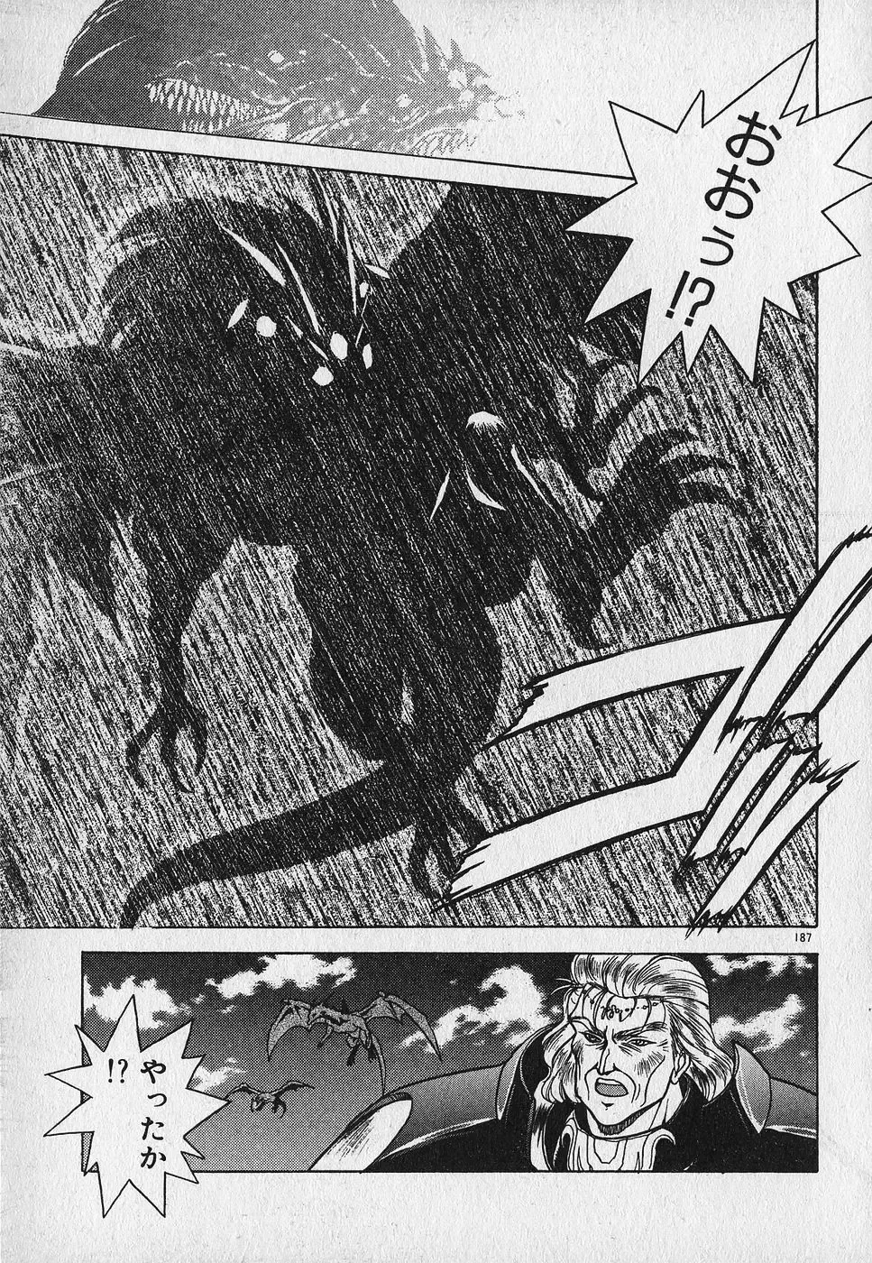 [Fuji Sangou] Heart Kimetene! Fhentai - Page 191