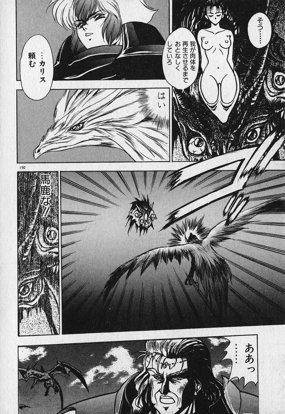 [Fuji Sangou] Heart Kimetene! Fhentai - Page 192