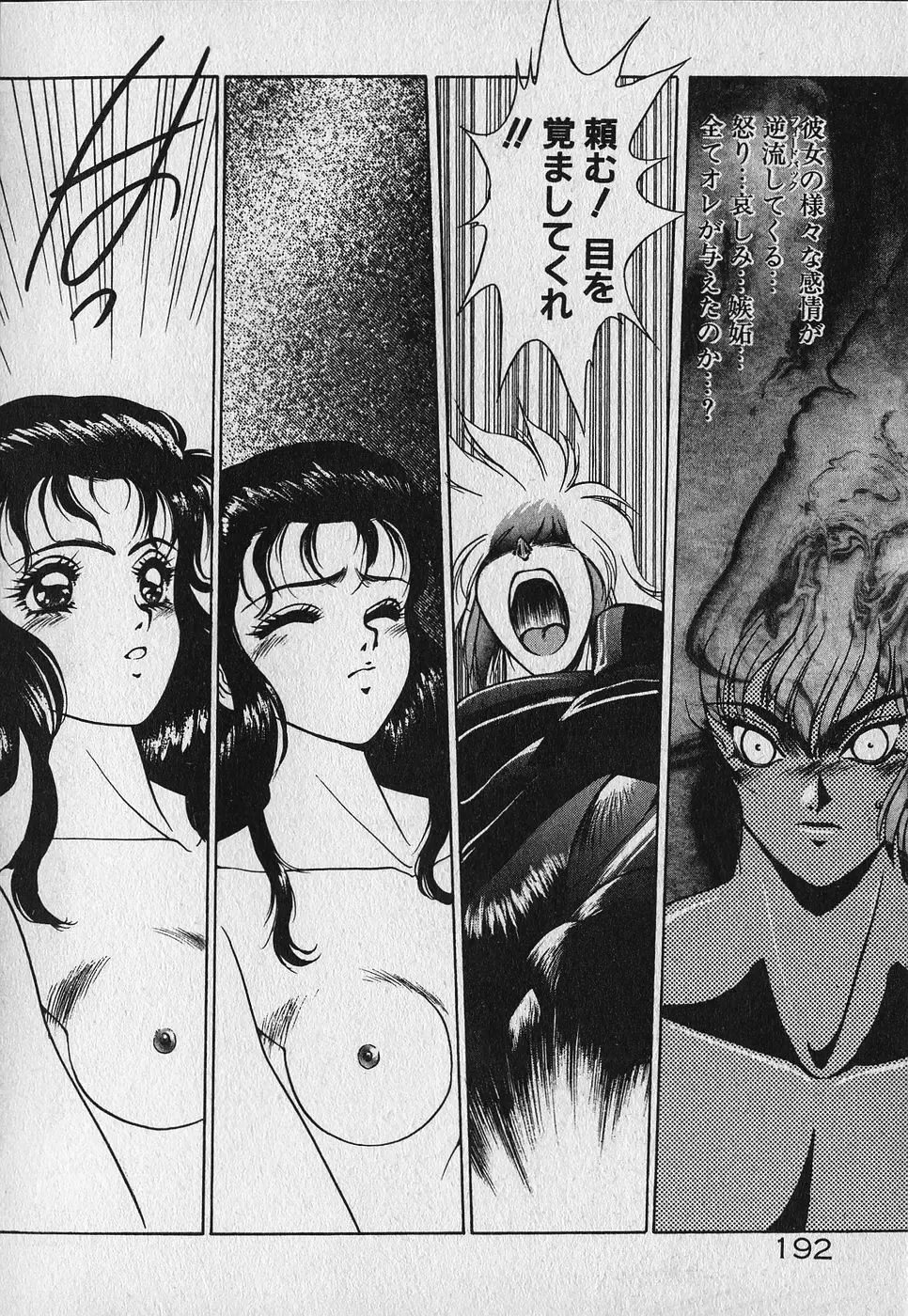 [Fuji Sangou] Heart Kimetene! Fhentai - Page 193