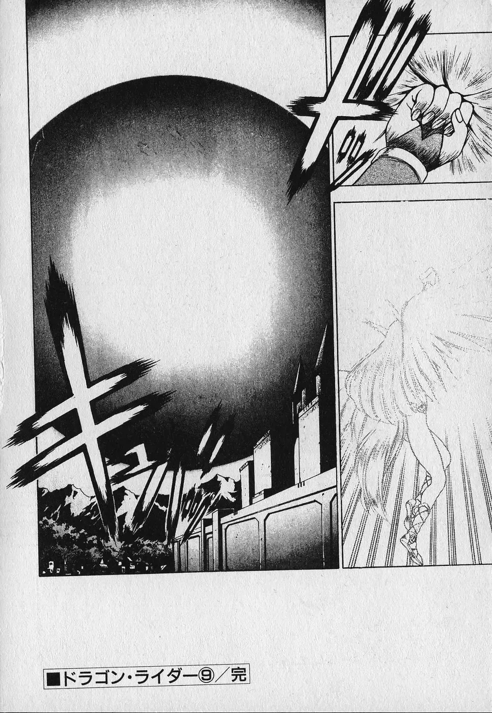 [Fuji Sangou] Heart Kimetene! Fhentai - Page 196