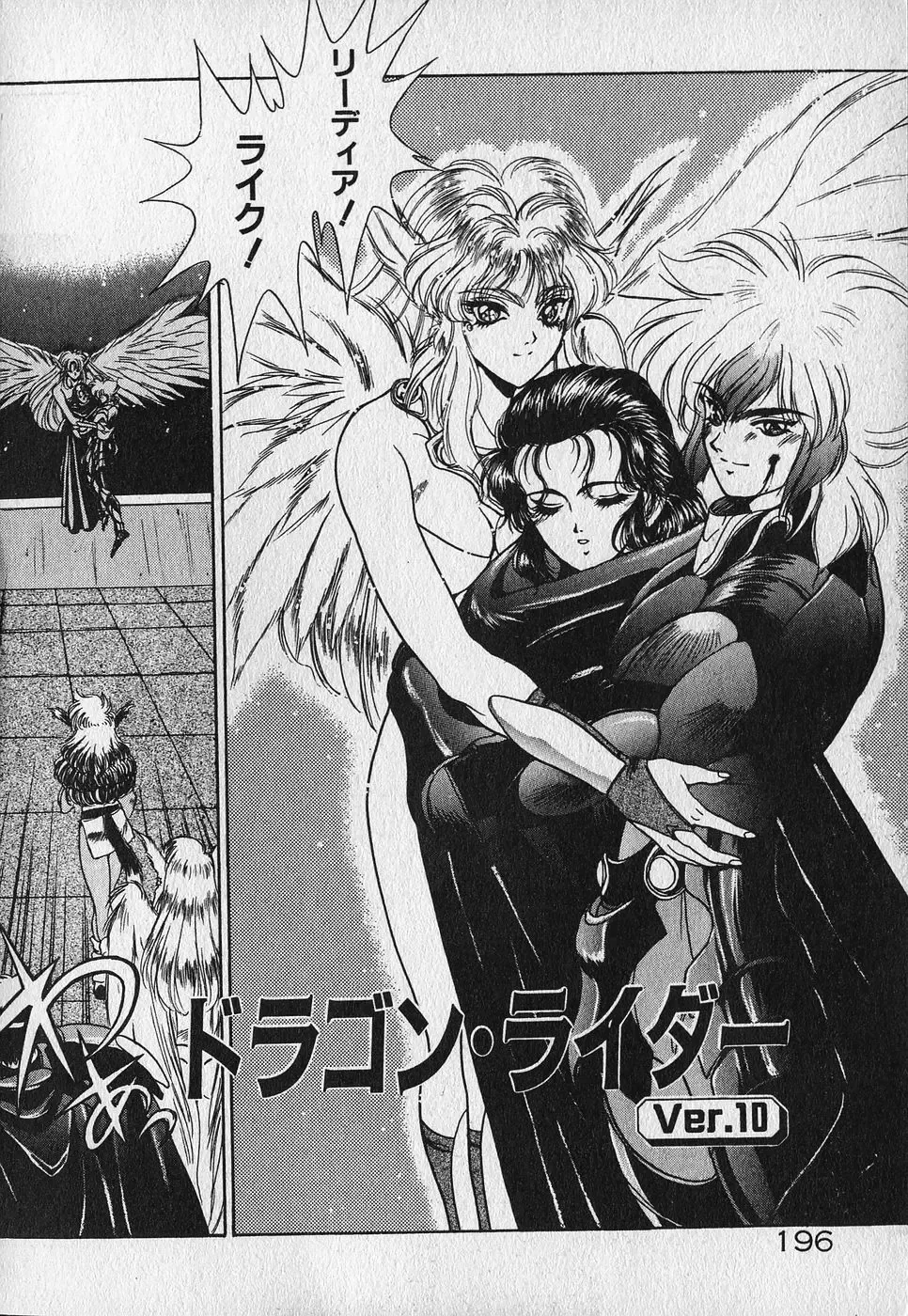 [Fuji Sangou] Heart Kimetene! Fhentai - Page 197