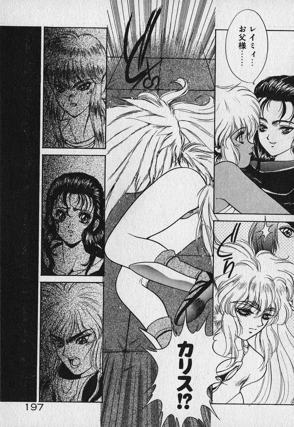 [Fuji Sangou] Heart Kimetene! Fhentai - Page 198