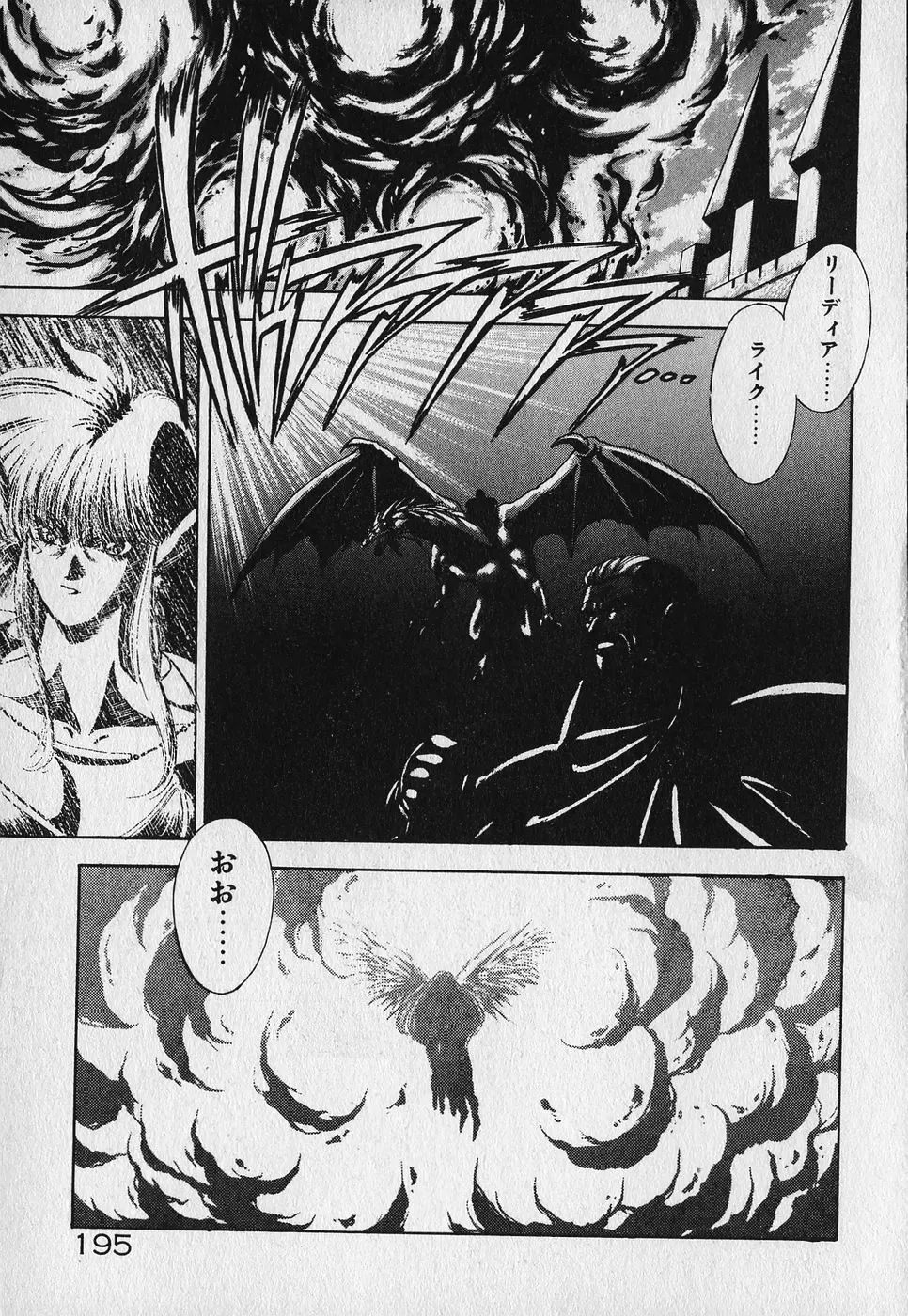 [Fuji Sangou] Heart Kimetene! Fhentai - Page 199