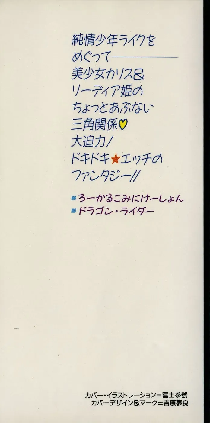 [Fuji Sangou] Heart Kimetene! Fhentai - Page 2