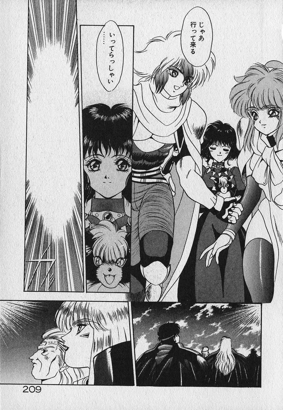 [Fuji Sangou] Heart Kimetene! Fhentai - Page 210