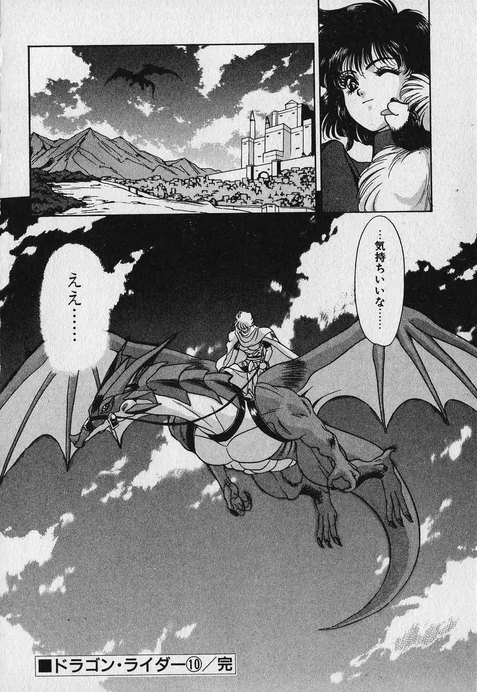 [Fuji Sangou] Heart Kimetene! Fhentai - Page 212