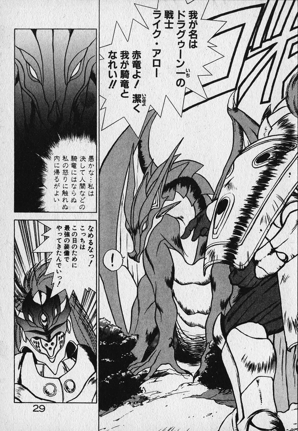 [Fuji Sangou] Heart Kimetene! Fhentai - Page 30