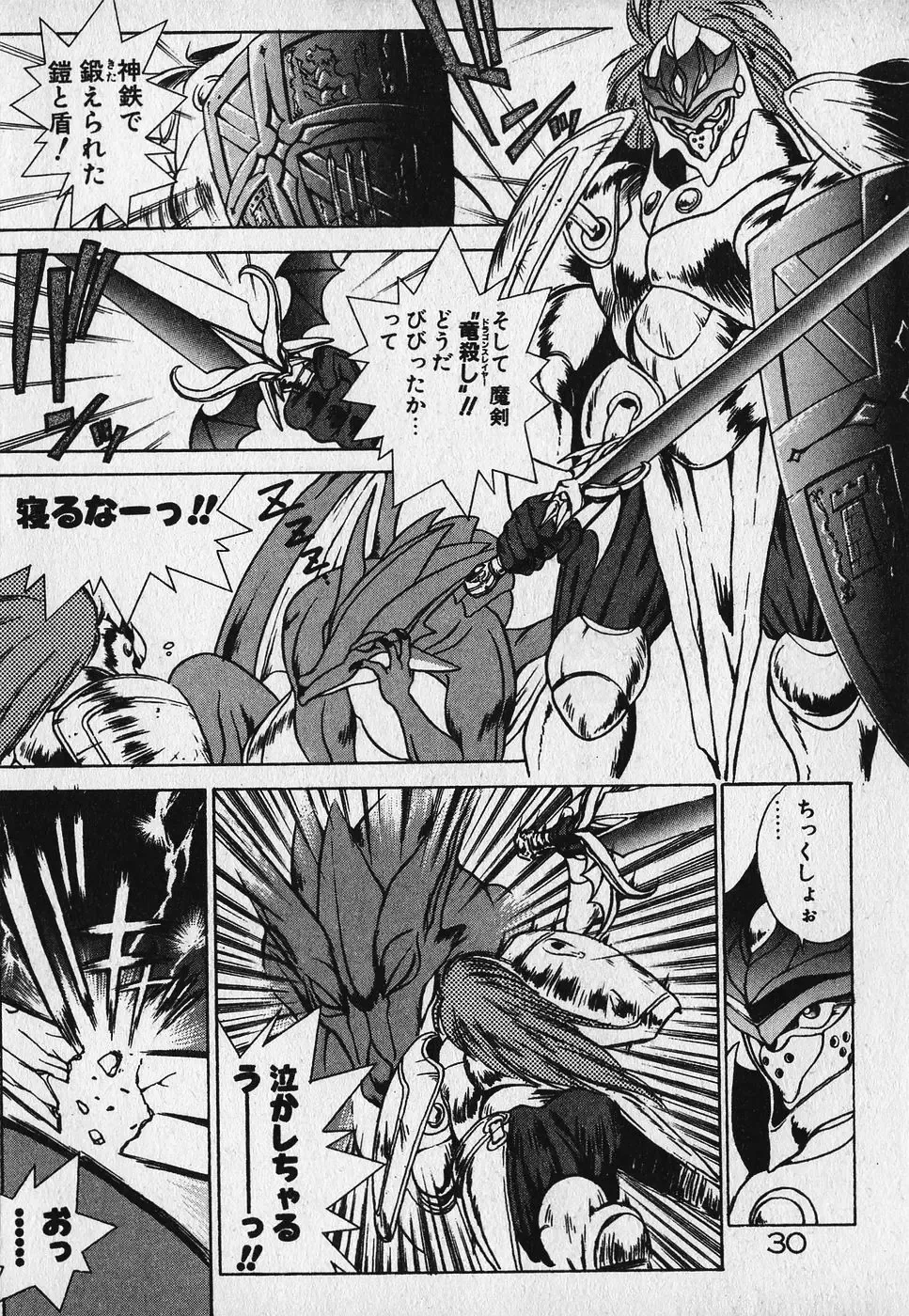 [Fuji Sangou] Heart Kimetene! Fhentai - Page 32