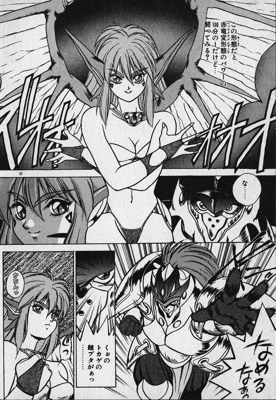 [Fuji Sangou] Heart Kimetene! Fhentai - Page 33