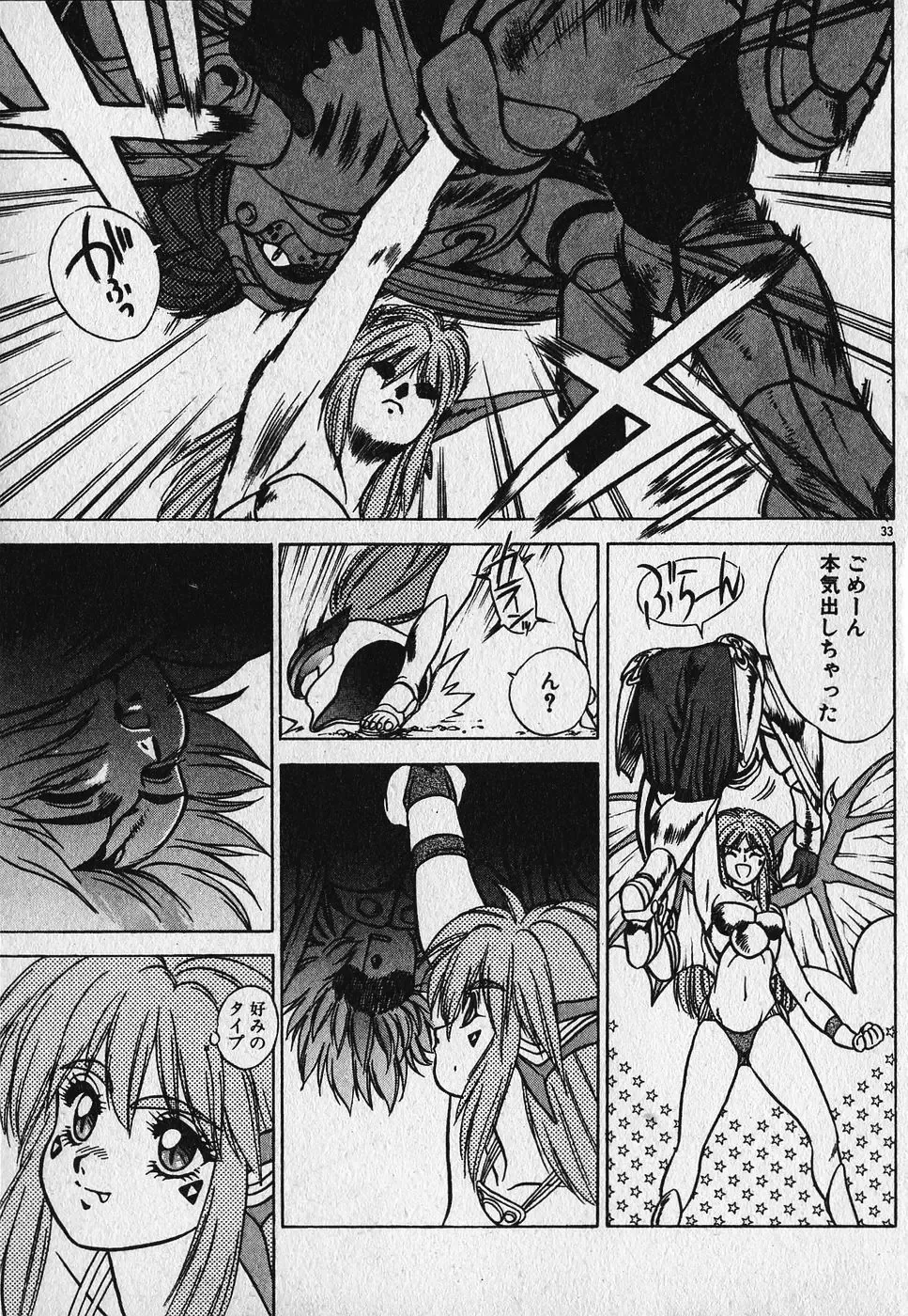 [Fuji Sangou] Heart Kimetene! Fhentai - Page 34