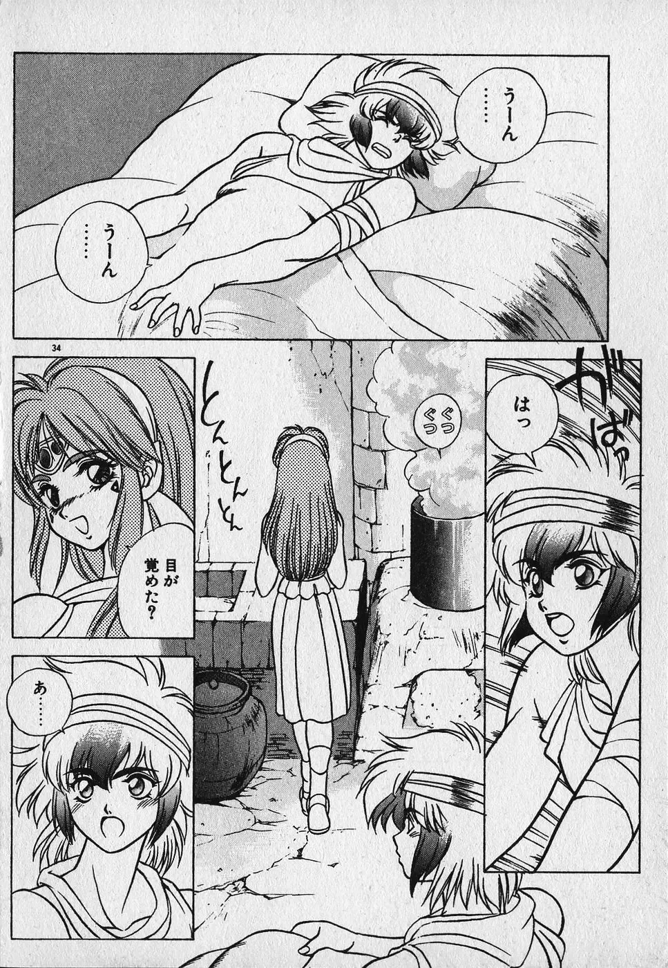 [Fuji Sangou] Heart Kimetene! Fhentai - Page 36