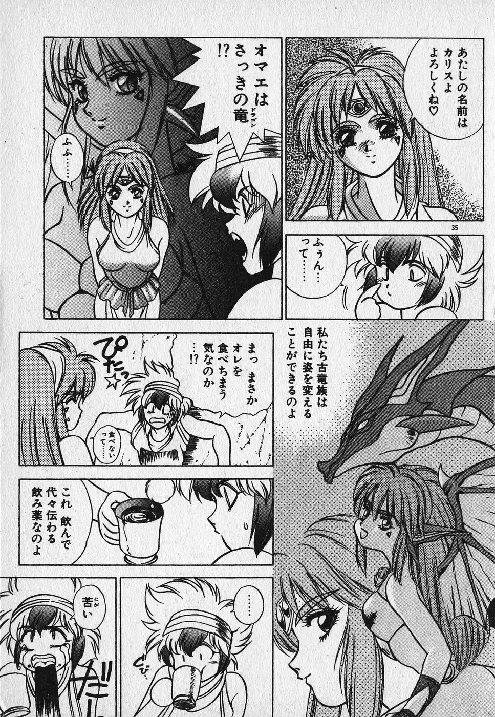 [Fuji Sangou] Heart Kimetene! Fhentai - Page 39