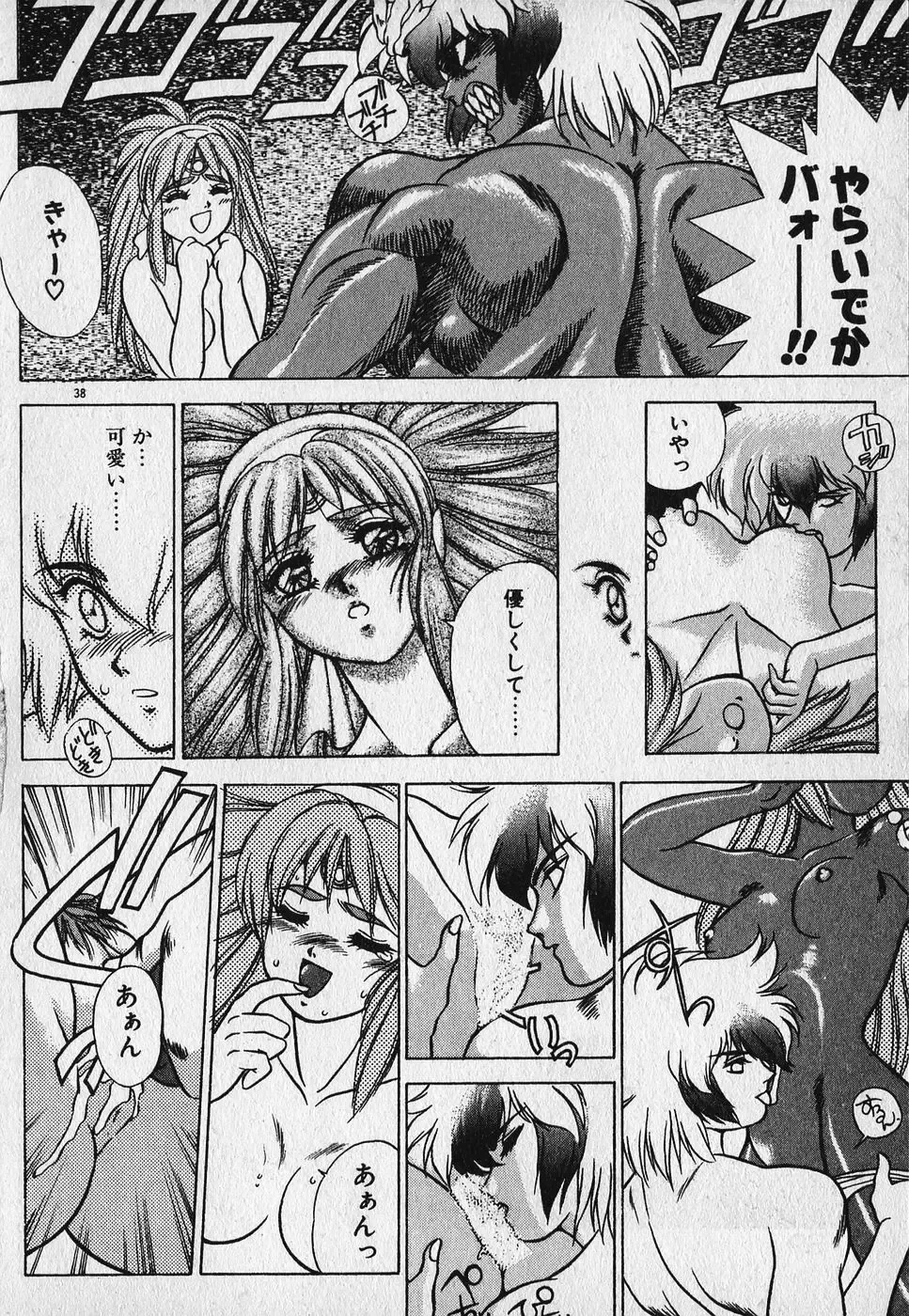 [Fuji Sangou] Heart Kimetene! Fhentai - Page 40