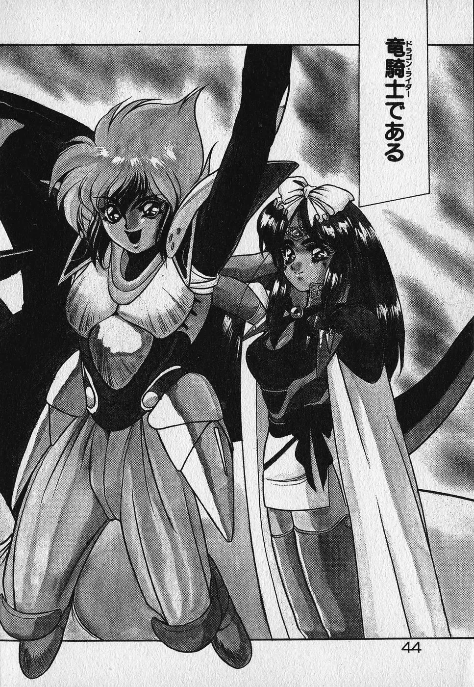 [Fuji Sangou] Heart Kimetene! Fhentai - Page 45