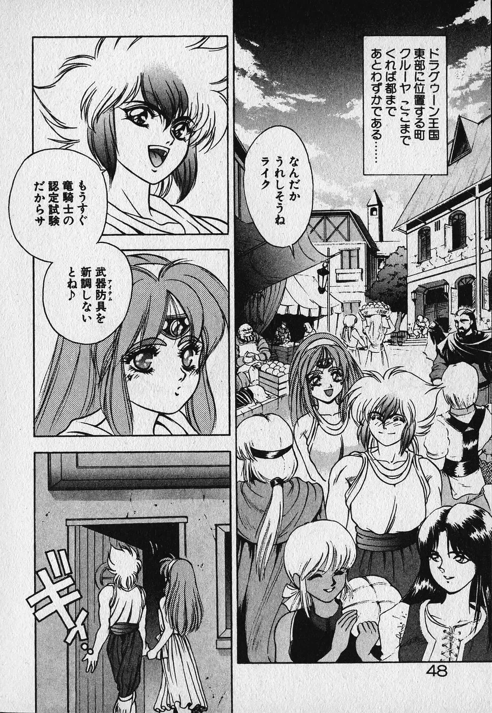 [Fuji Sangou] Heart Kimetene! Fhentai - Page 49