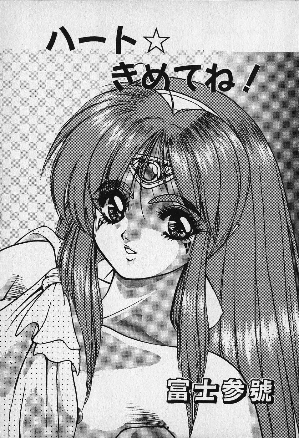 [Fuji Sangou] Heart Kimetene! Fhentai - Page 5