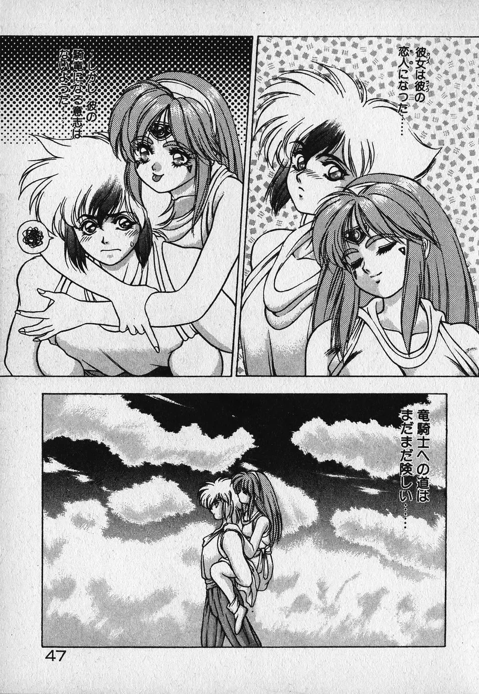 [Fuji Sangou] Heart Kimetene! Fhentai - Page 51