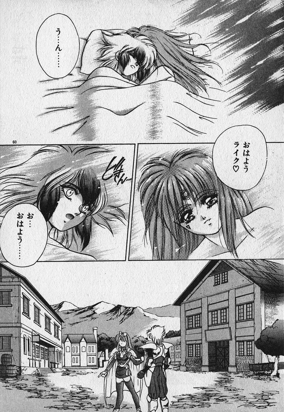[Fuji Sangou] Heart Kimetene! Fhentai - Page 61