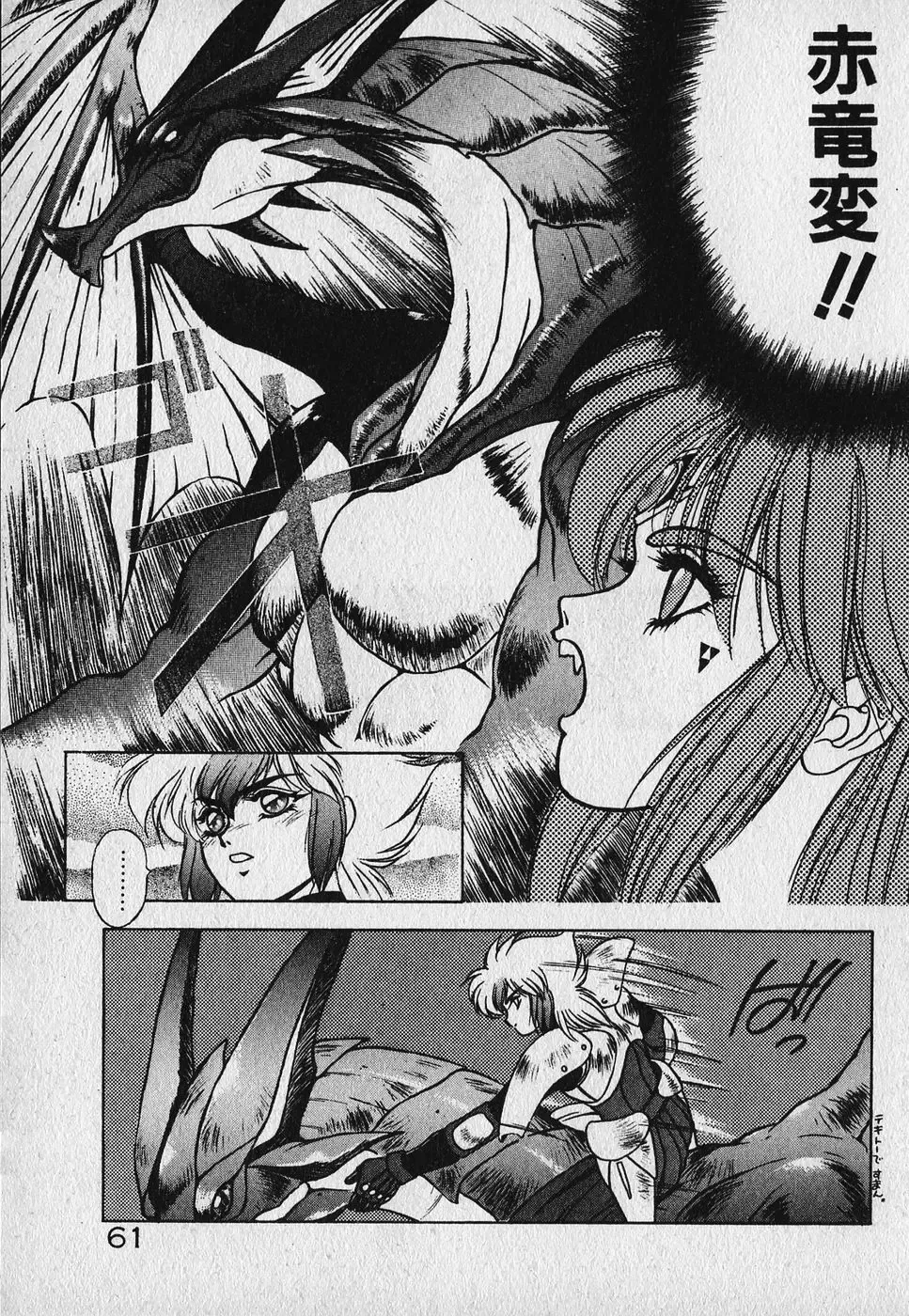 [Fuji Sangou] Heart Kimetene! Fhentai - Page 62