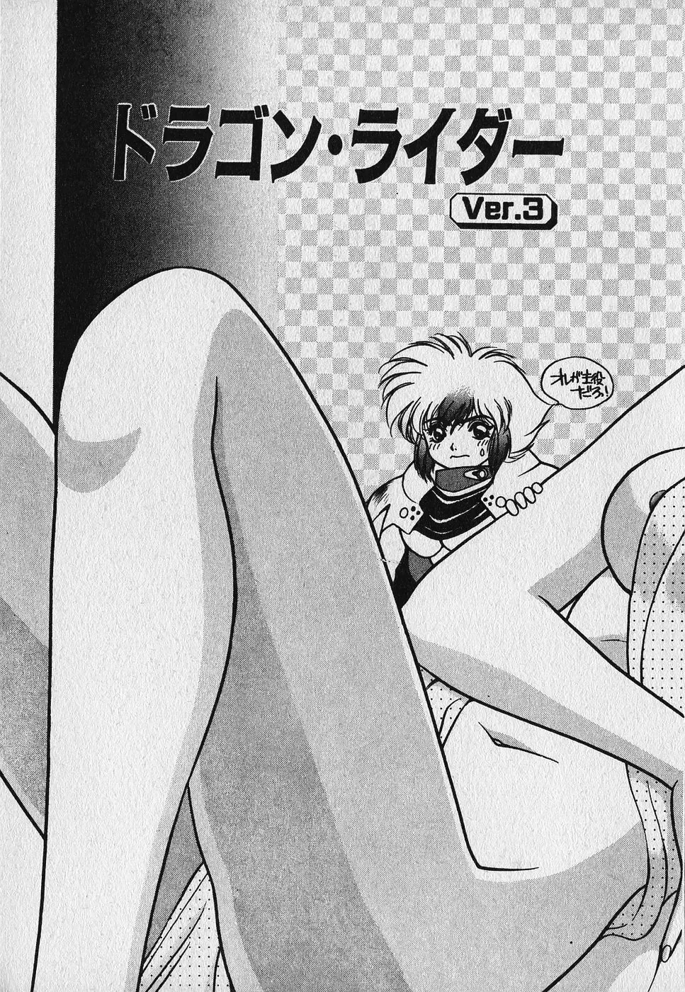 [Fuji Sangou] Heart Kimetene! Fhentai - Page 66