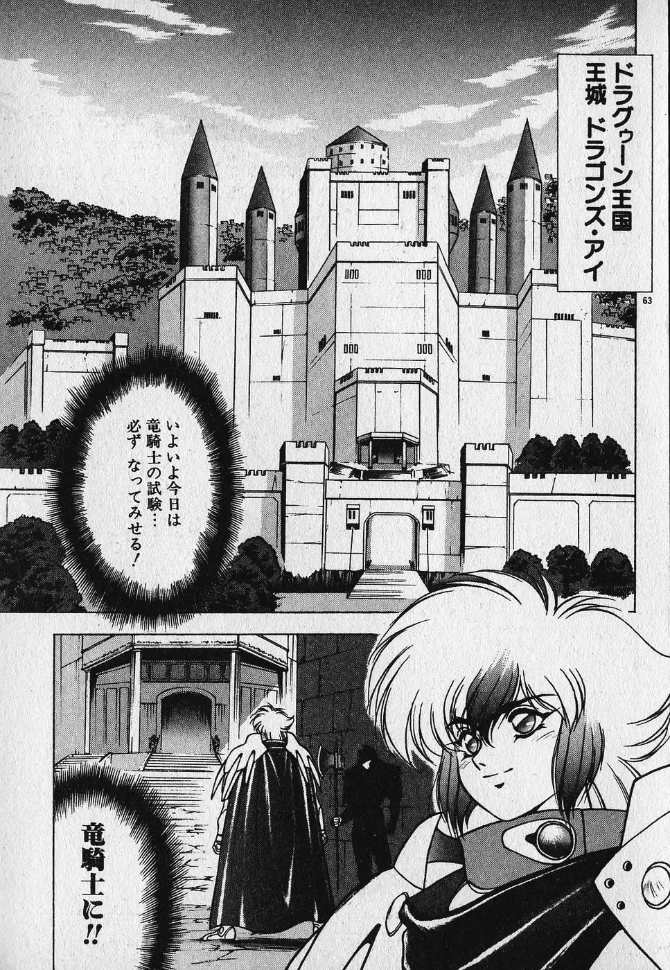 [Fuji Sangou] Heart Kimetene! Fhentai - Page 67