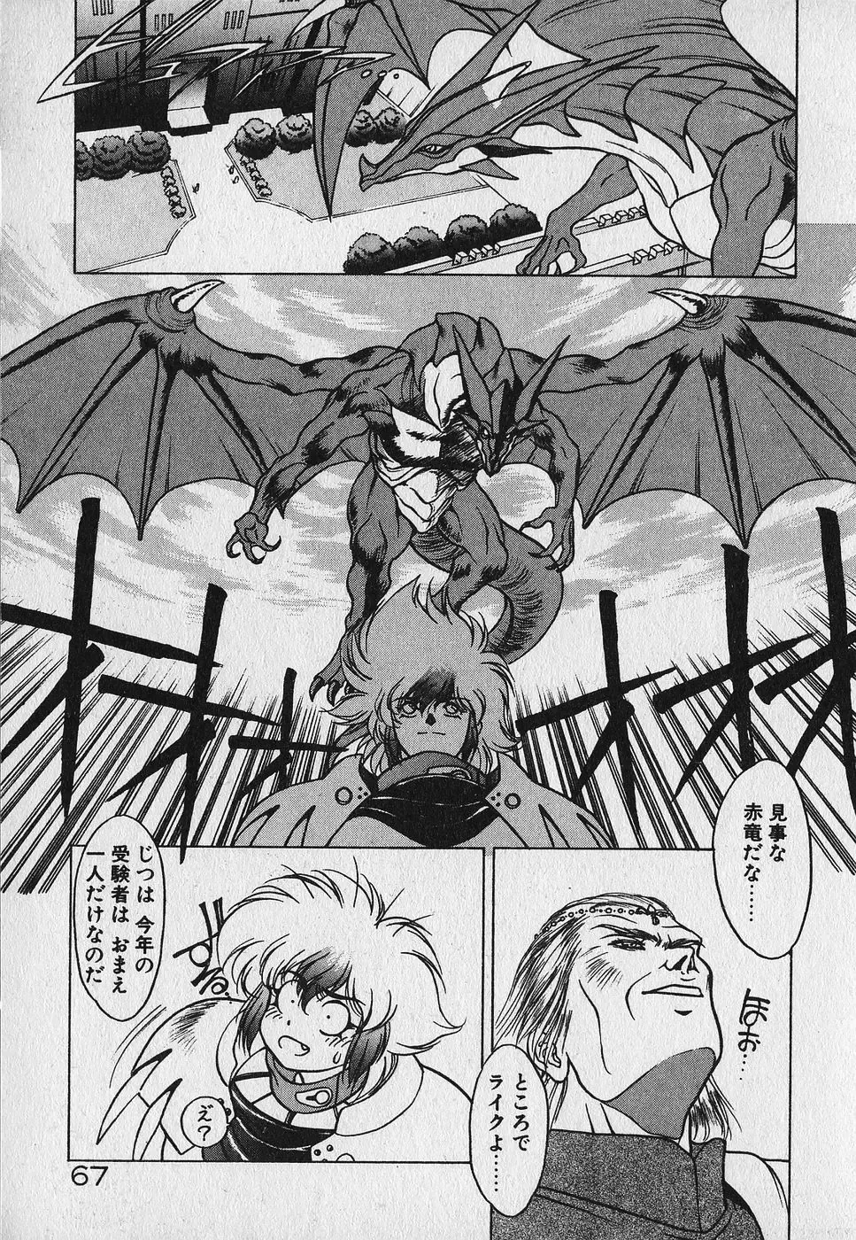 [Fuji Sangou] Heart Kimetene! Fhentai - Page 71