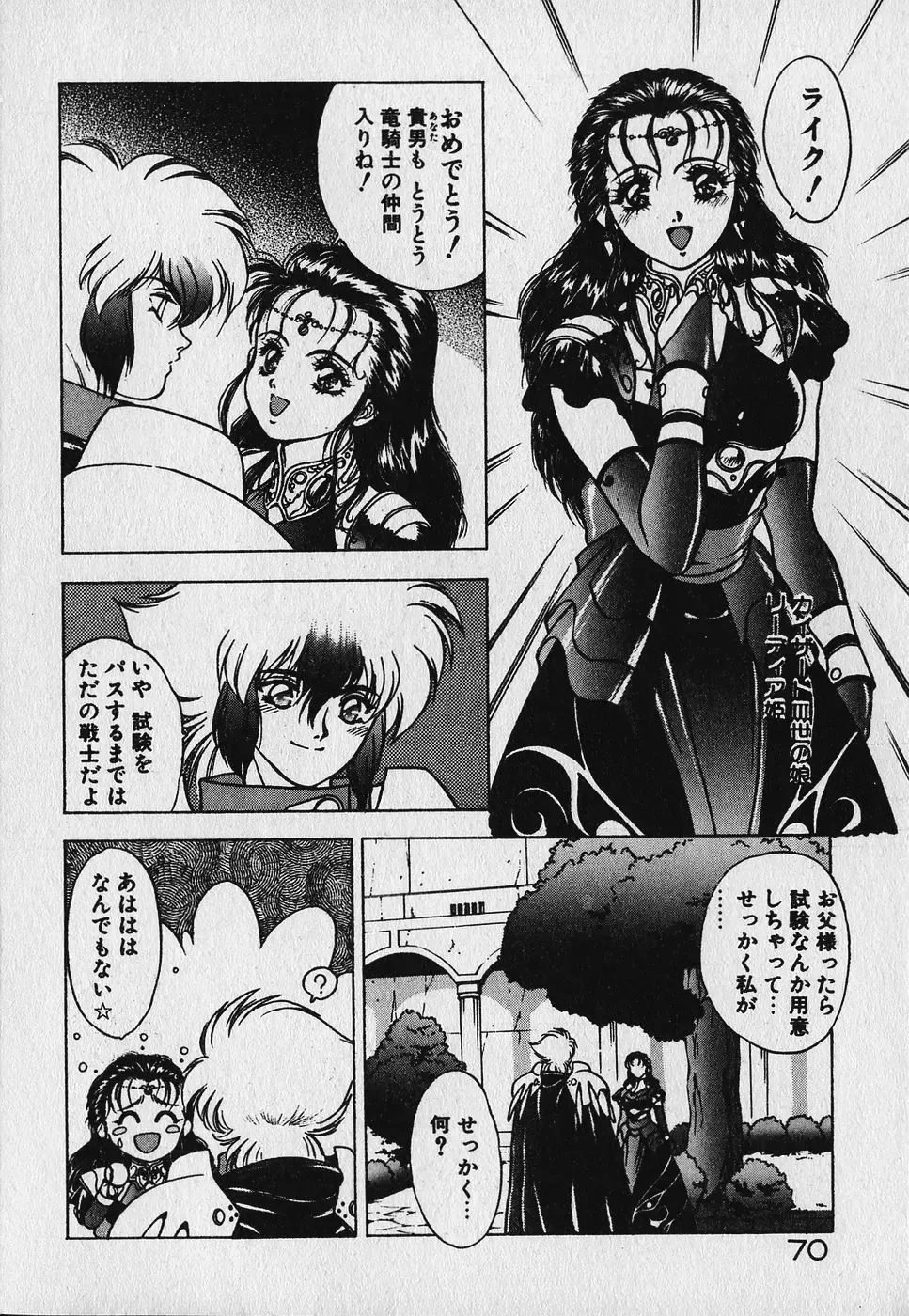 [Fuji Sangou] Heart Kimetene! Fhentai - Page 72