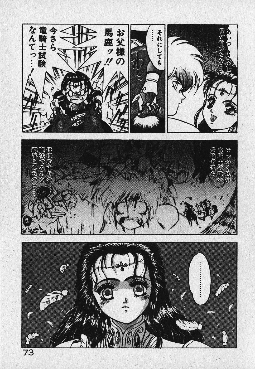 [Fuji Sangou] Heart Kimetene! Fhentai - Page 74