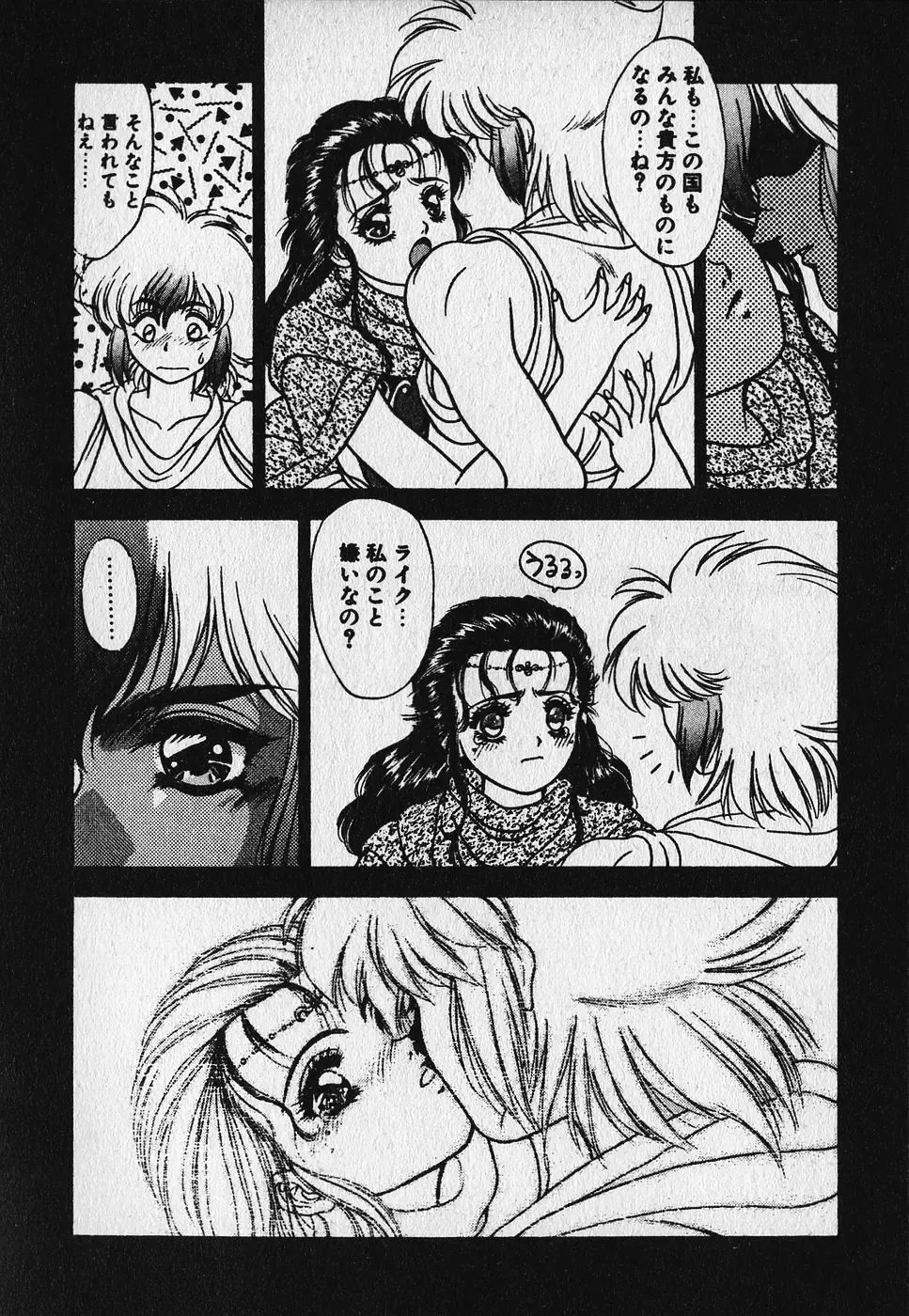 [Fuji Sangou] Heart Kimetene! Fhentai - Page 77