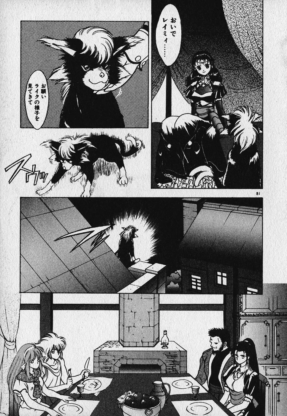 [Fuji Sangou] Heart Kimetene! Fhentai - Page 82