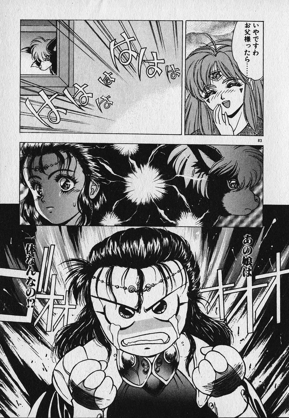 [Fuji Sangou] Heart Kimetene! Fhentai - Page 87