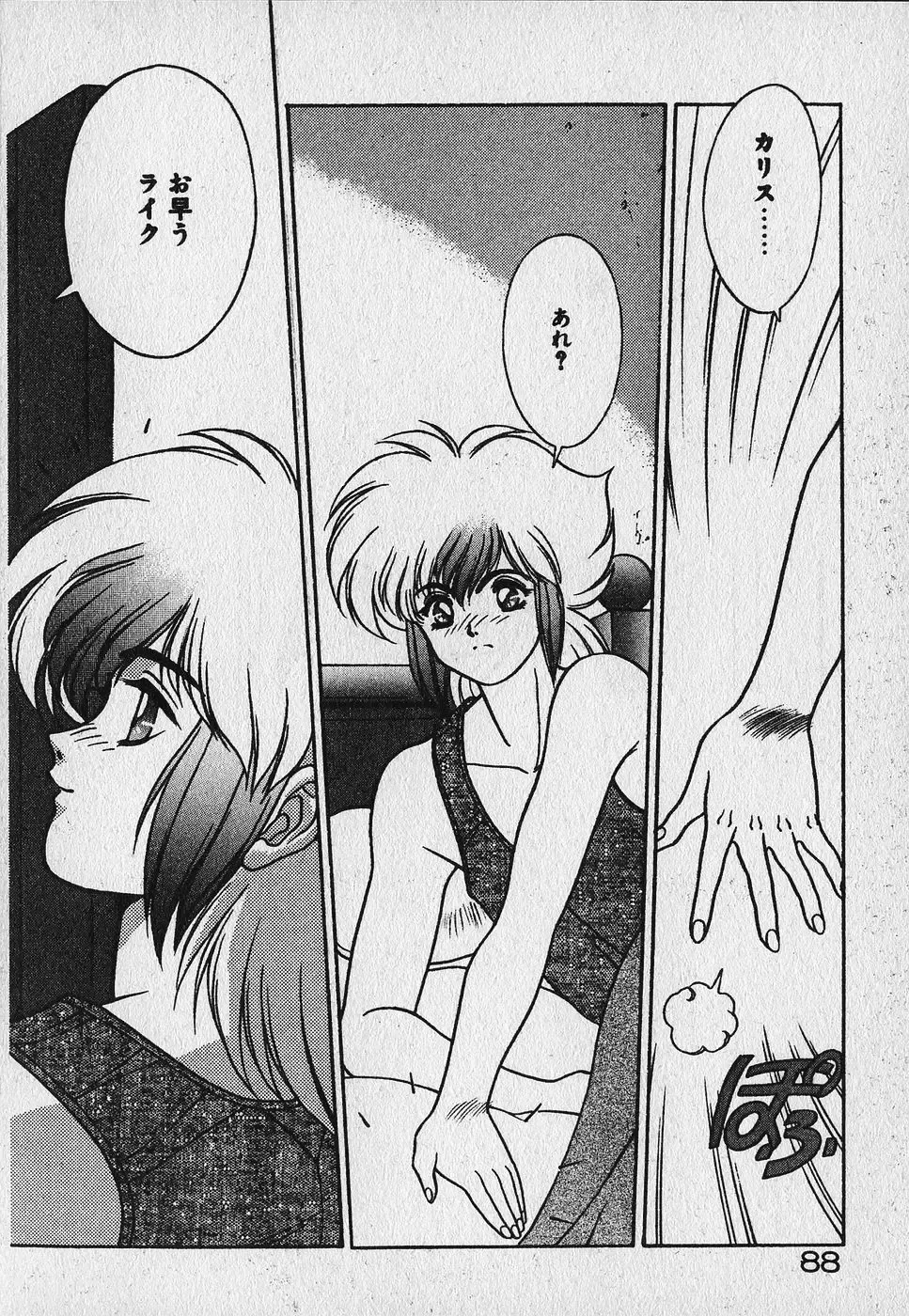 [Fuji Sangou] Heart Kimetene! Fhentai - Page 89