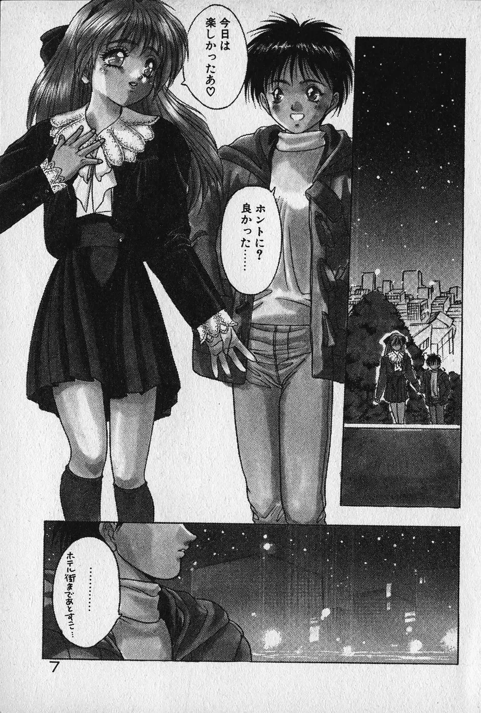 [Fuji Sangou] Heart Kimetene! Fhentai - Page 9