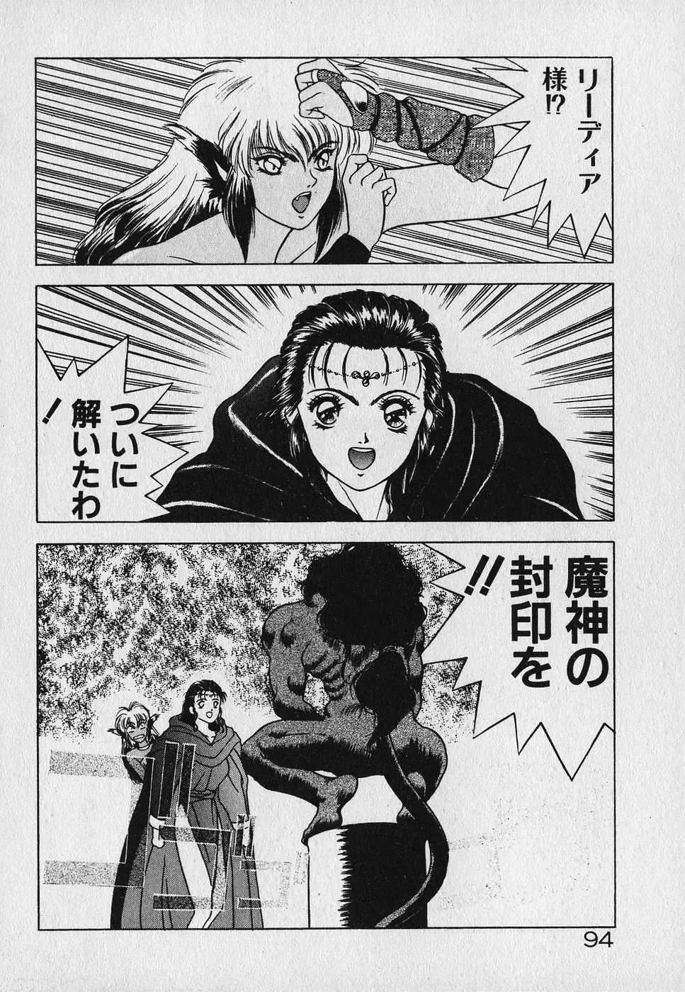 [Fuji Sangou] Heart Kimetene! Fhentai - Page 96