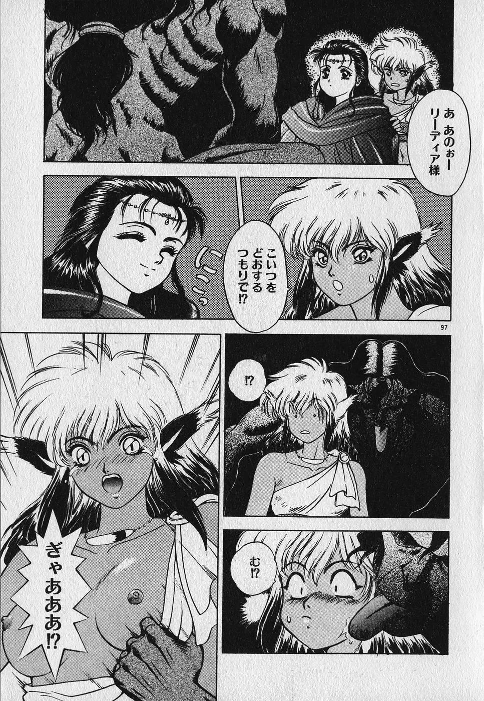 [Fuji Sangou] Heart Kimetene! Fhentai - Page 98