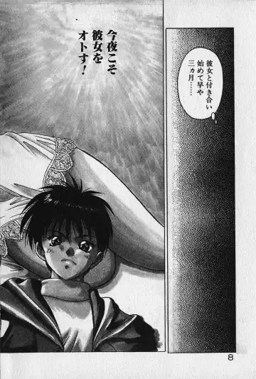 [Fuji Sangou] Heart Kimetene! Fhentai - Page 10