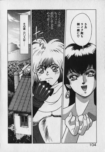 [Fuji Sangou] Heart Kimetene! Fhentai - Page 105