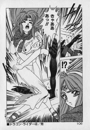 [Fuji Sangou] Heart Kimetene! Fhentai - Page 108