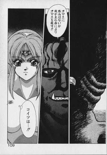 [Fuji Sangou] Heart Kimetene! Fhentai - Page 110