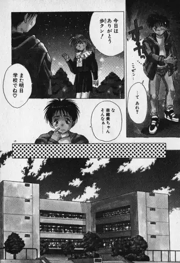 [Fuji Sangou] Heart Kimetene! Fhentai - Page 12