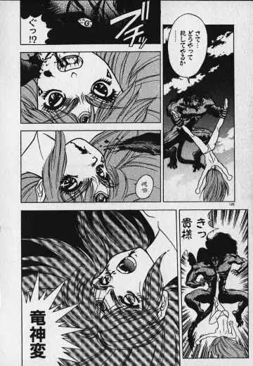 [Fuji Sangou] Heart Kimetene! Fhentai - Page 121