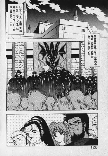 [Fuji Sangou] Heart Kimetene! Fhentai - Page 129