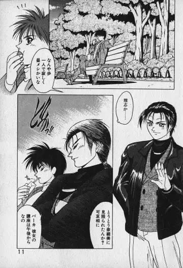 [Fuji Sangou] Heart Kimetene! Fhentai - Page 13