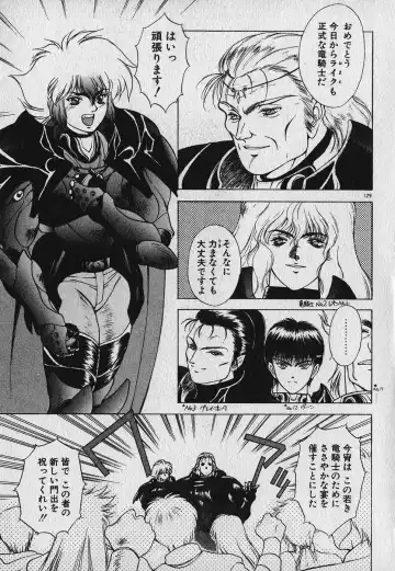 [Fuji Sangou] Heart Kimetene! Fhentai - Page 130