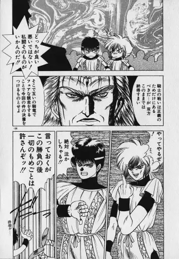 [Fuji Sangou] Heart Kimetene! Fhentai - Page 140