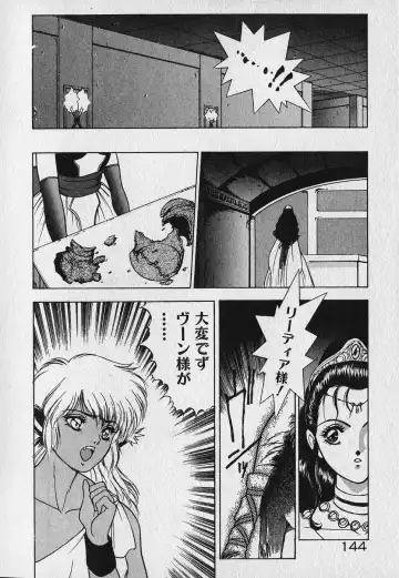 [Fuji Sangou] Heart Kimetene! Fhentai - Page 145