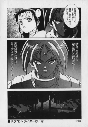 [Fuji Sangou] Heart Kimetene! Fhentai - Page 148