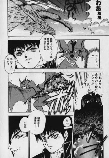 [Fuji Sangou] Heart Kimetene! Fhentai - Page 156