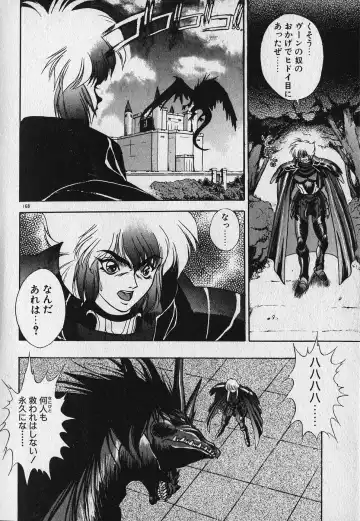 [Fuji Sangou] Heart Kimetene! Fhentai - Page 169